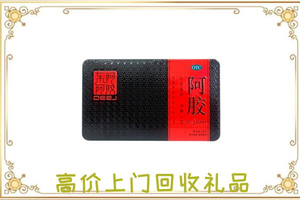 湘西周边回收阿胶