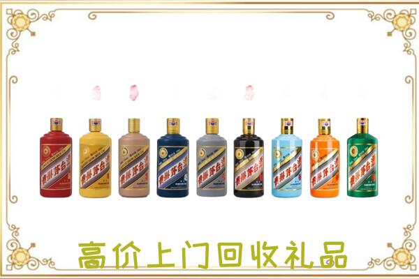 湘西附近回收茅台纪念酒