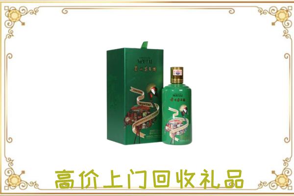 湘西附近回收出口茅台酒