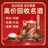 湘西茅台酒回收,酒瓶,烟酒,飞天茅台酒,名酒,湘西回收贵州茅台酒